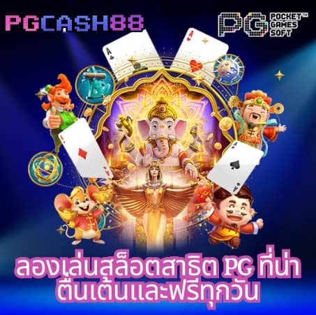 สร้างเว็บพนันฟรี